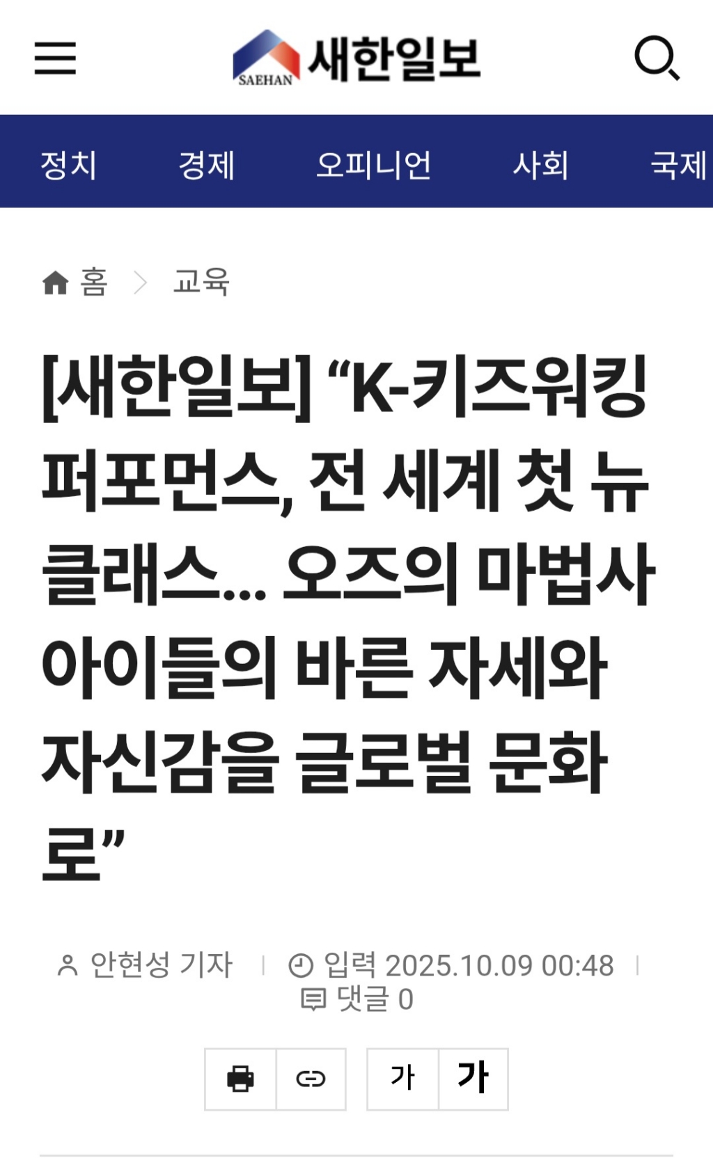 Screenshot_20251015_211058_Naver Blog.jpg