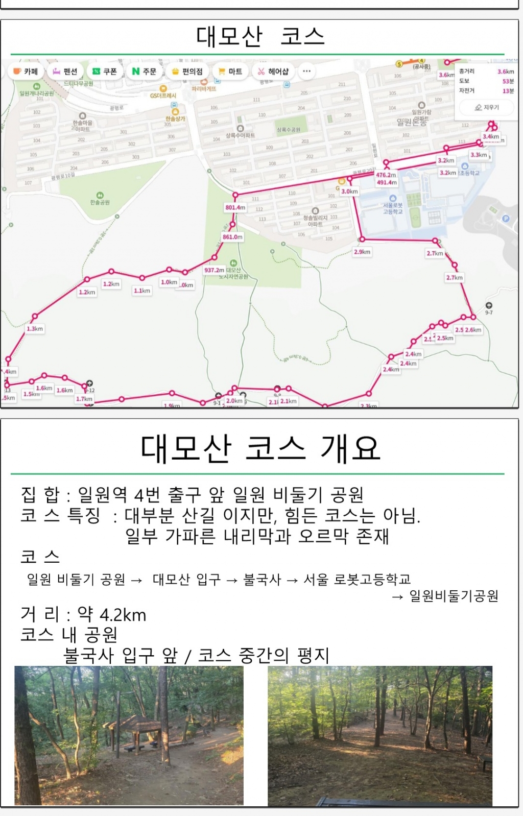 Screenshot_20250804_103109_Polaris Office.jpg