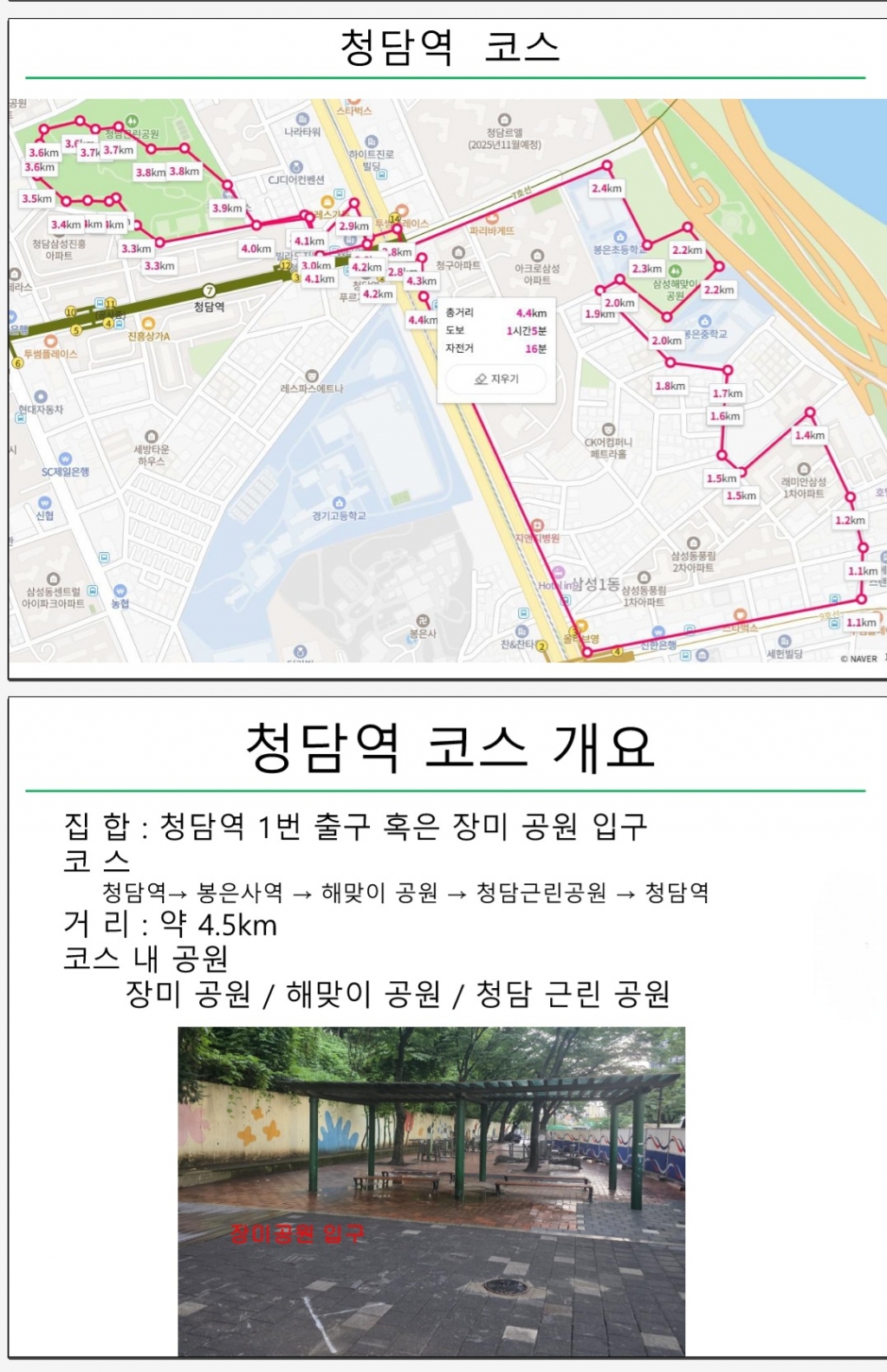 Screenshot_20250804_103052_Polaris Office.jpg