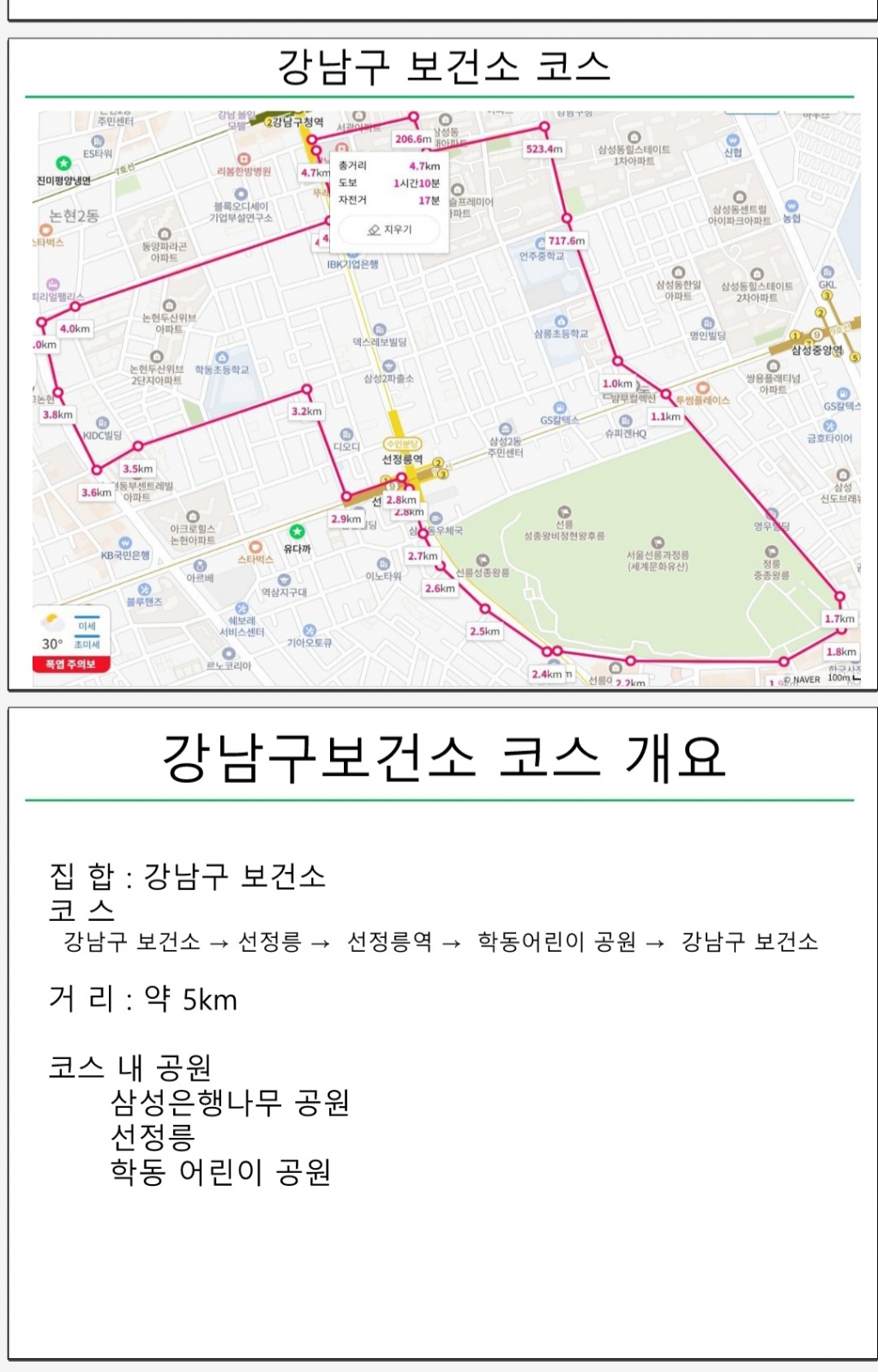 Screenshot_20250804_102944_Polaris Office.jpg